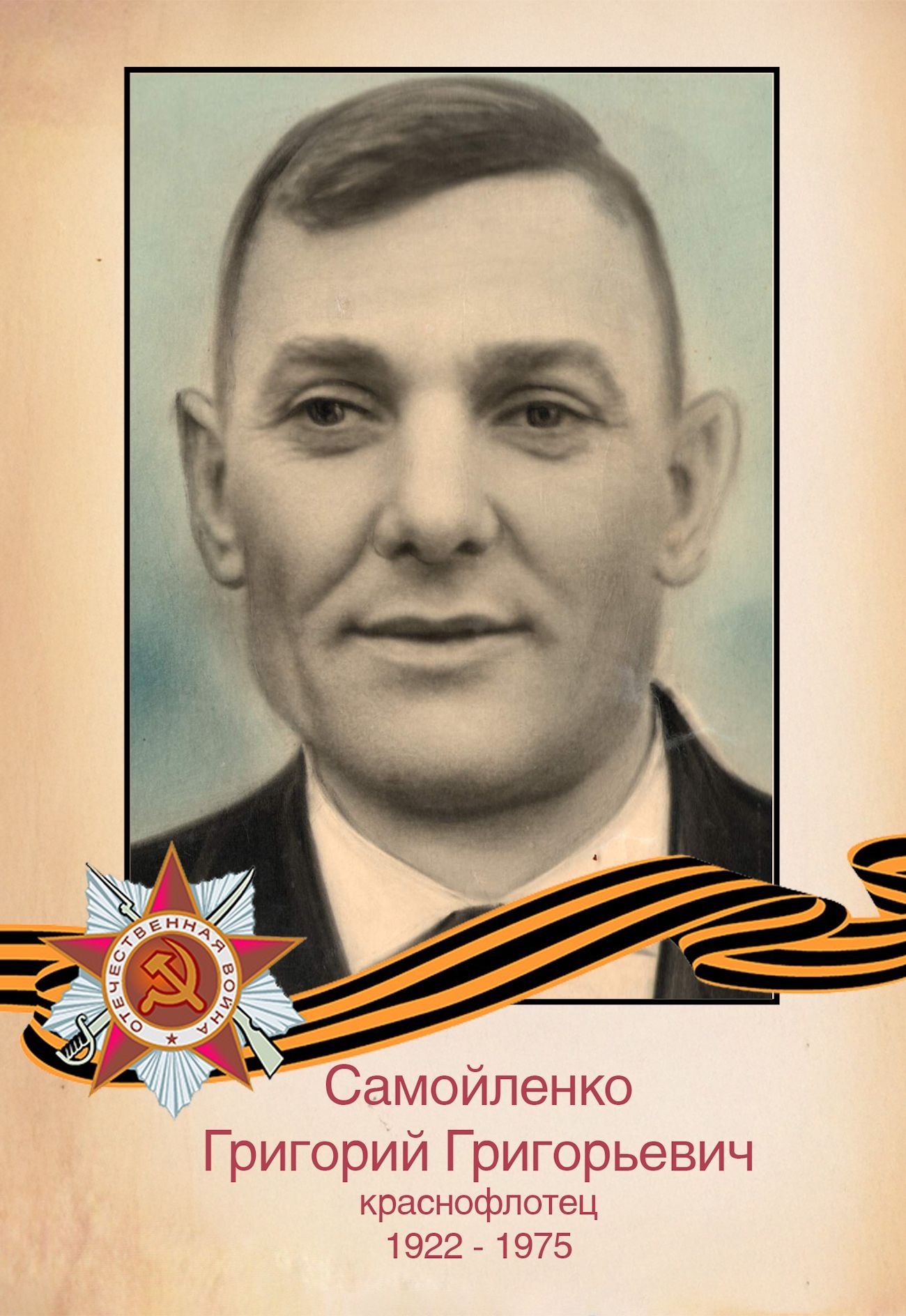 Самойленко Г. Г.