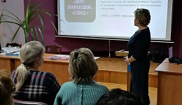 07 октября в с. Грачевка специалисты Краевого центра СПИД провели школу здоровья по теме «ВИЧ-инфекция сегодня»